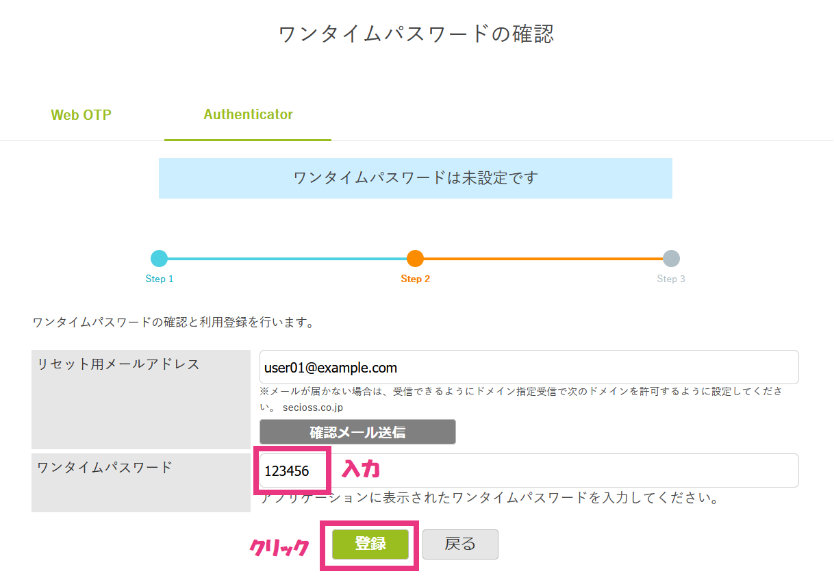 ログイン画面での初期設定5.png