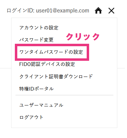 ユーザーポータルでの初期設定・初期化3.png