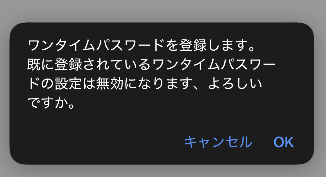 トークン(Web OTP)4.png