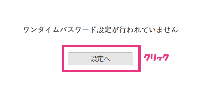 ログイン画面での初期設定2.png