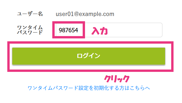 ログイン画面での初期設定7.png