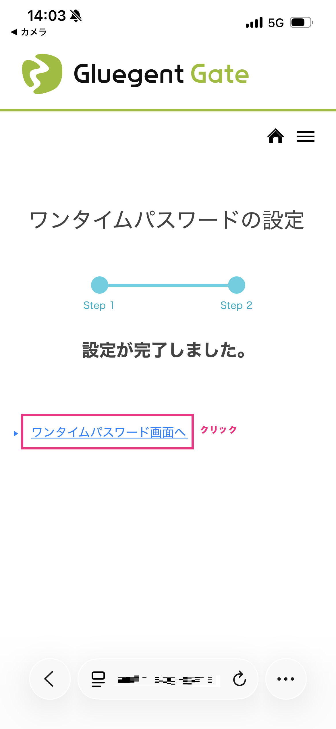 トークン(Web OTP)5.png