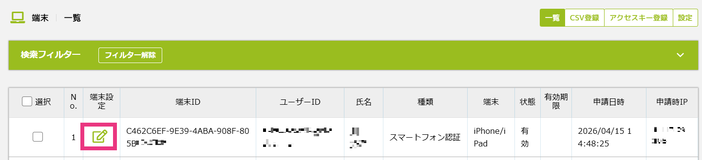 複数利用者設定1.png
