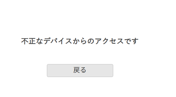 PIN を間違えた場合.png