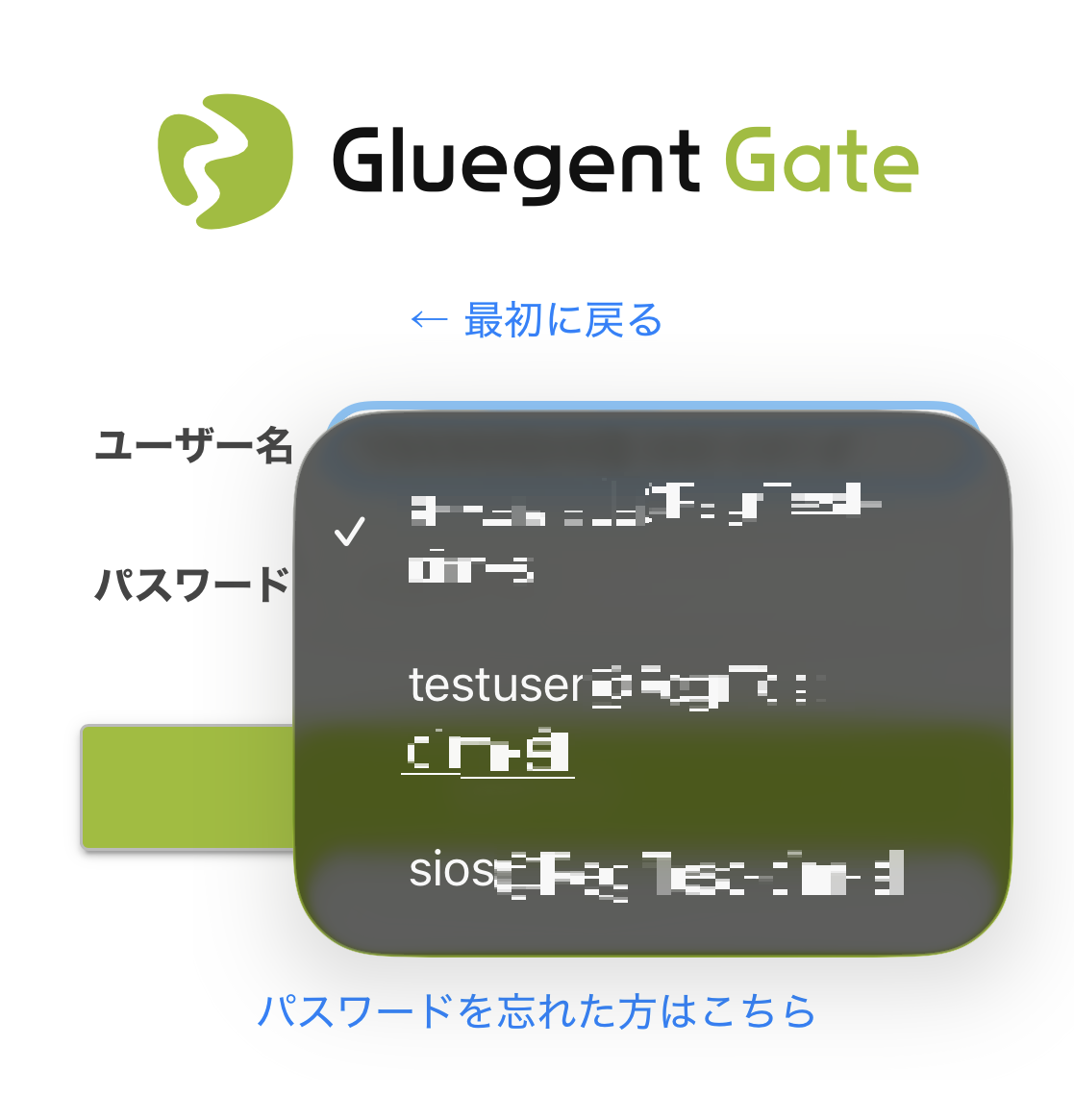 複数利用者設定3.png