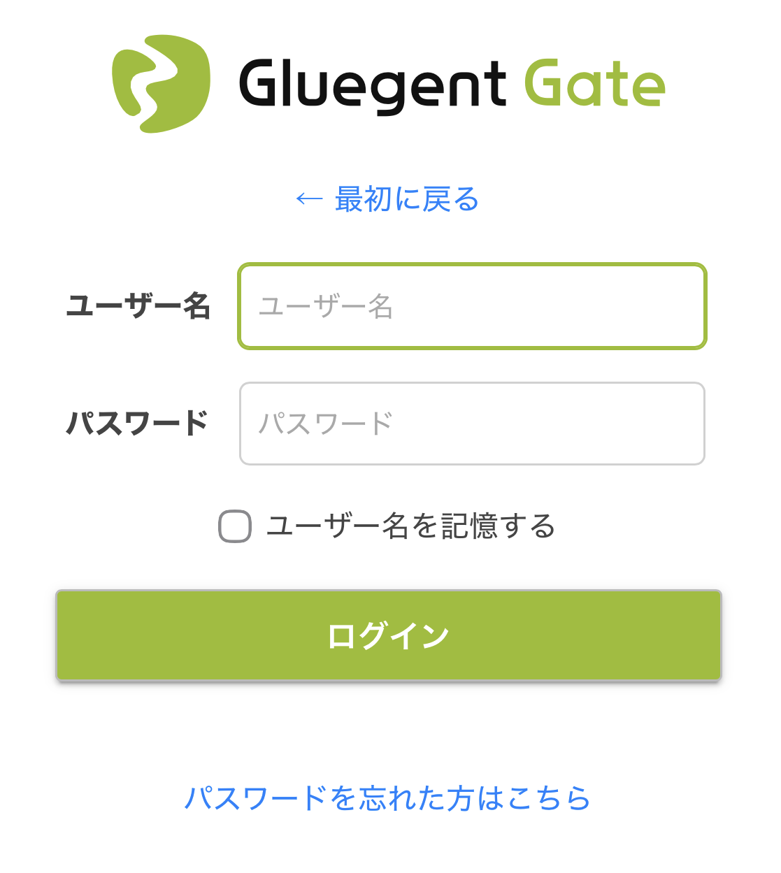 ログイン画面.png
