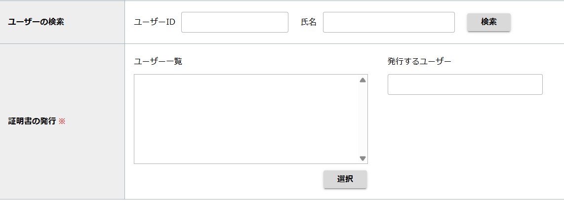 クライアント証明書の発行と証明書認証・証明書確認の組み合わせ2.png