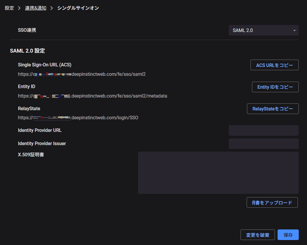 step2_SSO設定項目.png