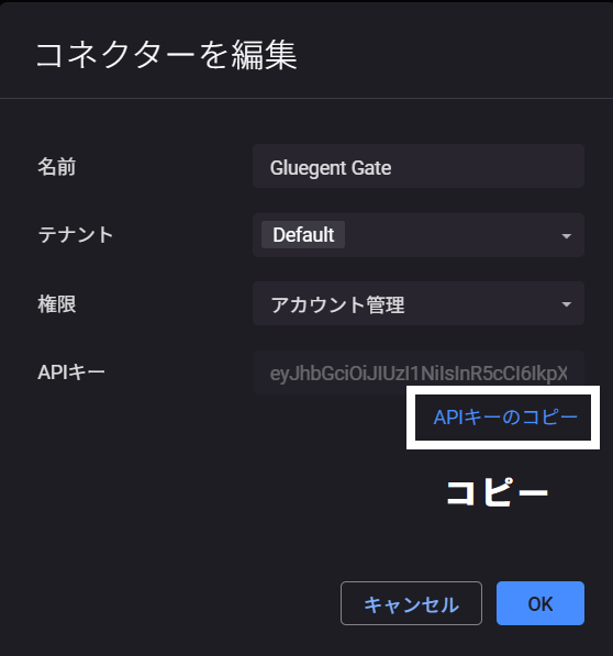 step3_コネクター編集画面ｎ.png