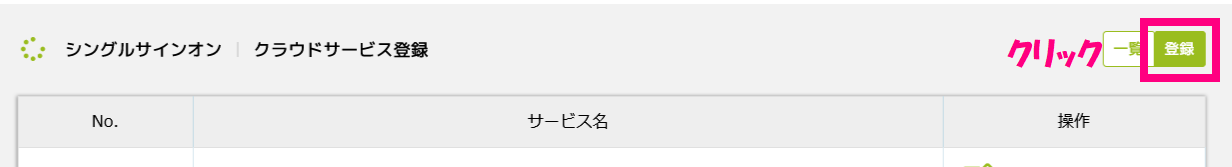 step4_登録タブクリック.png