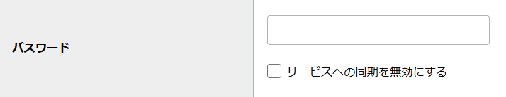 step5_パスワード.png