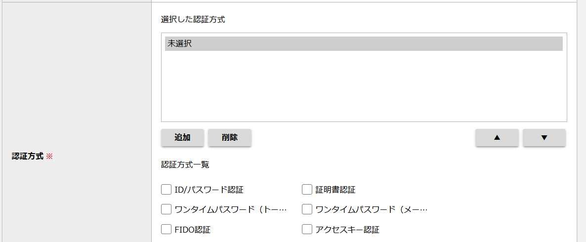 step7_認証方式.png
