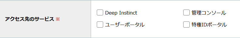 step8_アクセス先のサービス.png