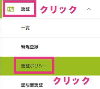 2_ユーザーによるパスワード初期化機能の有効化2.png