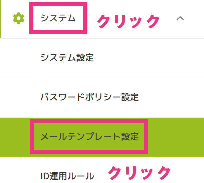 4_メールの文面を変更する1.png