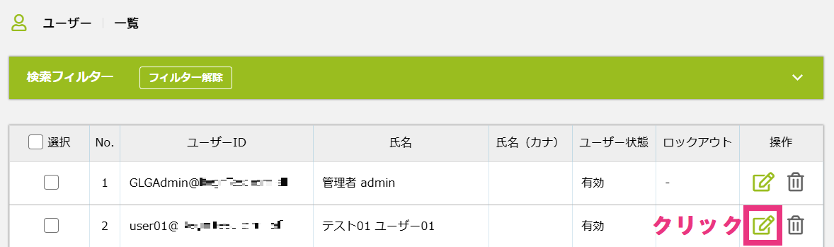 5_管理者によるパスワード初期化3.png