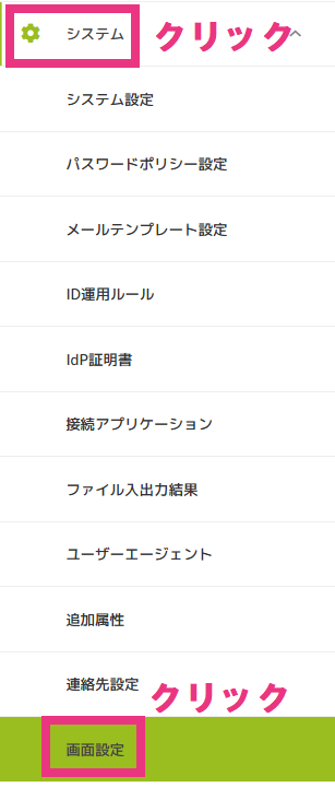 6_通知用メールアドレスをユーザーに設定させる1.png