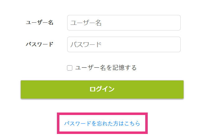 1_ユーザーによるパスワード初期化機能.png