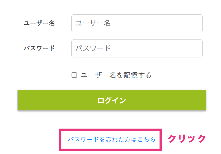 3_ユーザーによるパスワード初期化機能の利用手順1.png