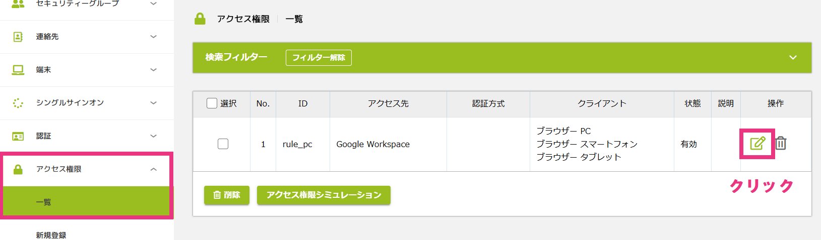 手順1_2.png