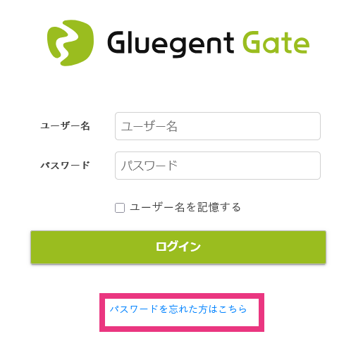 2_パスワード初期化機能の利用手順1.png
