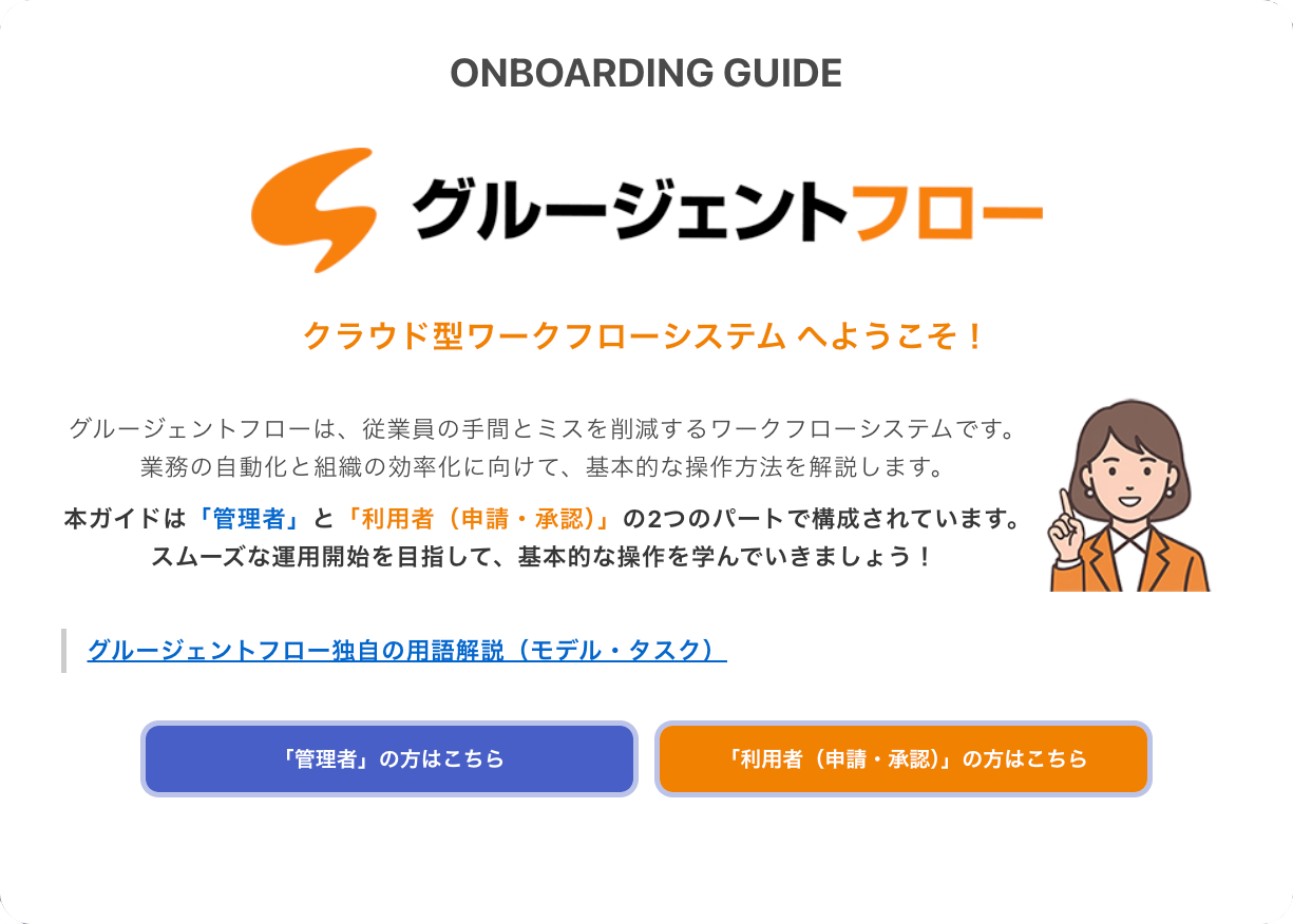 グルージェントフローデモツアー