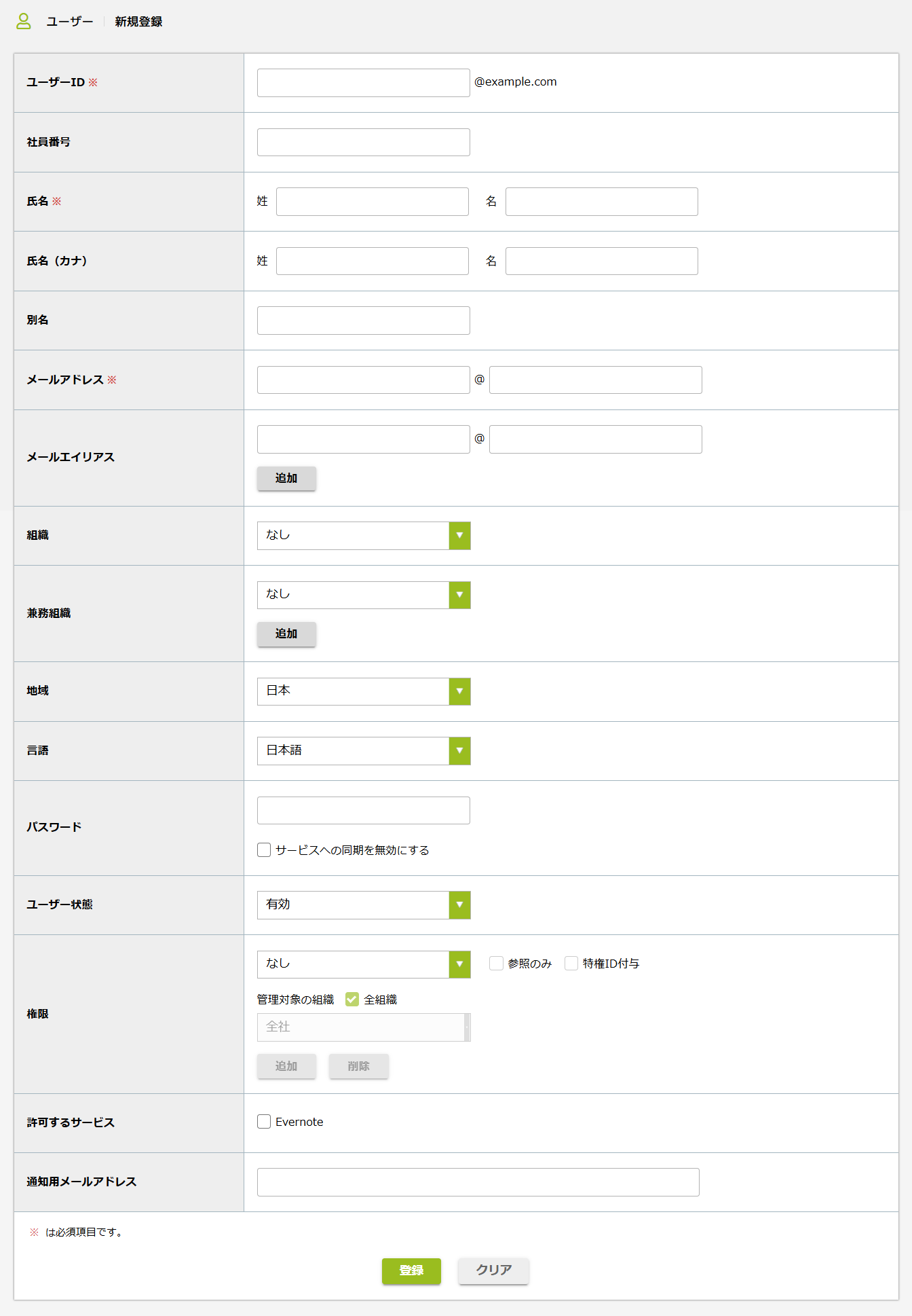 step4_ユーザー新規登録画面.png