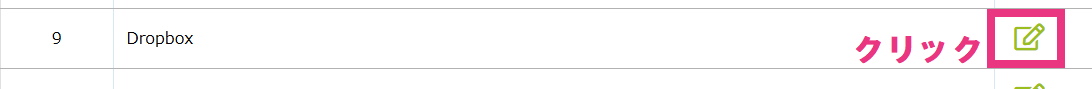 step3_Dropboxクリック.png