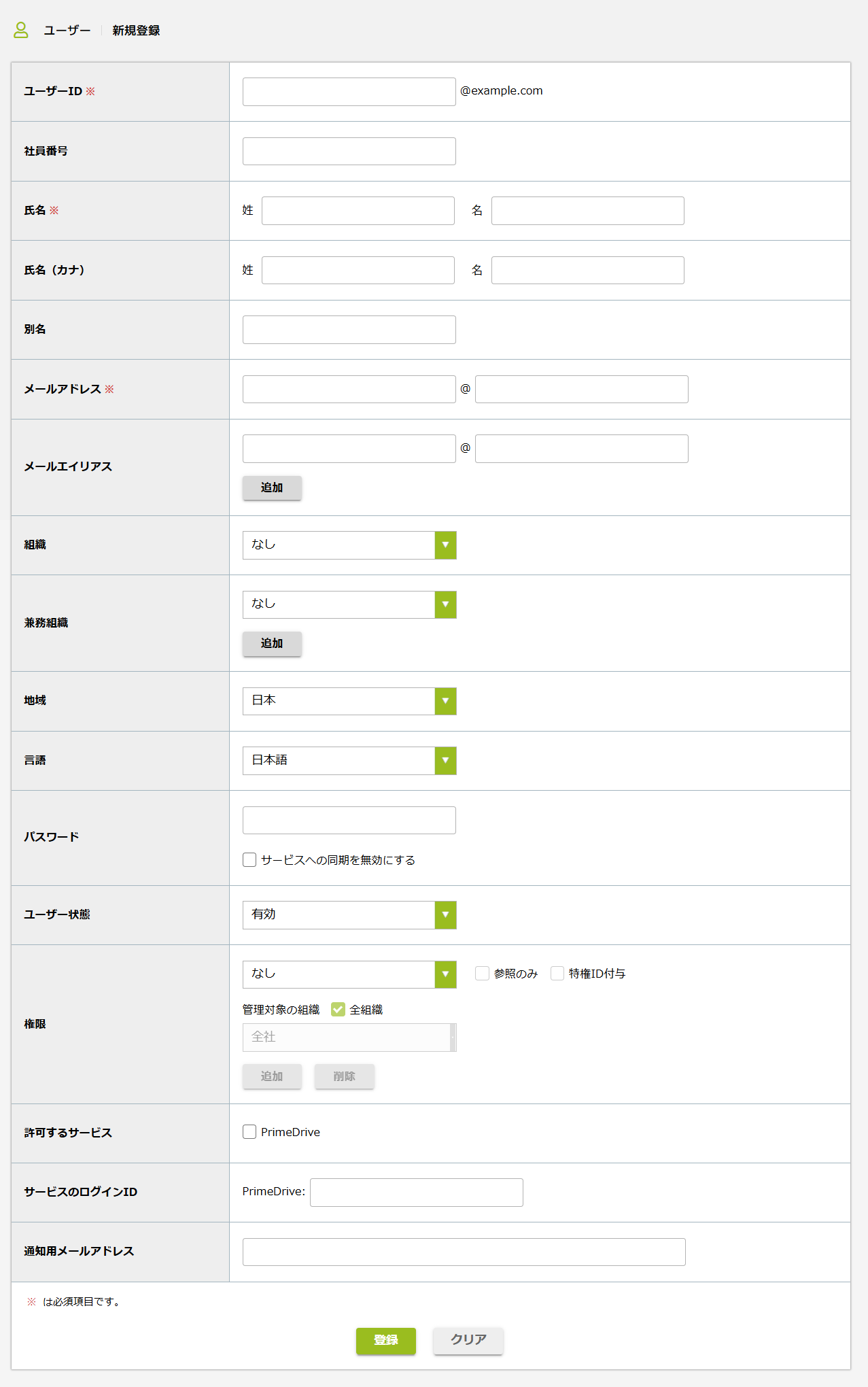 step4_ユーザー新規登録画面.png
