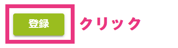 ステップ2：アクセス権限ルールの作成3.png