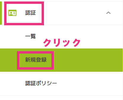 ステップ1：認証ルールの作成1.png