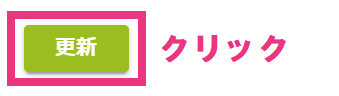 ステップ2：アクセス権限ルールの作成6.png