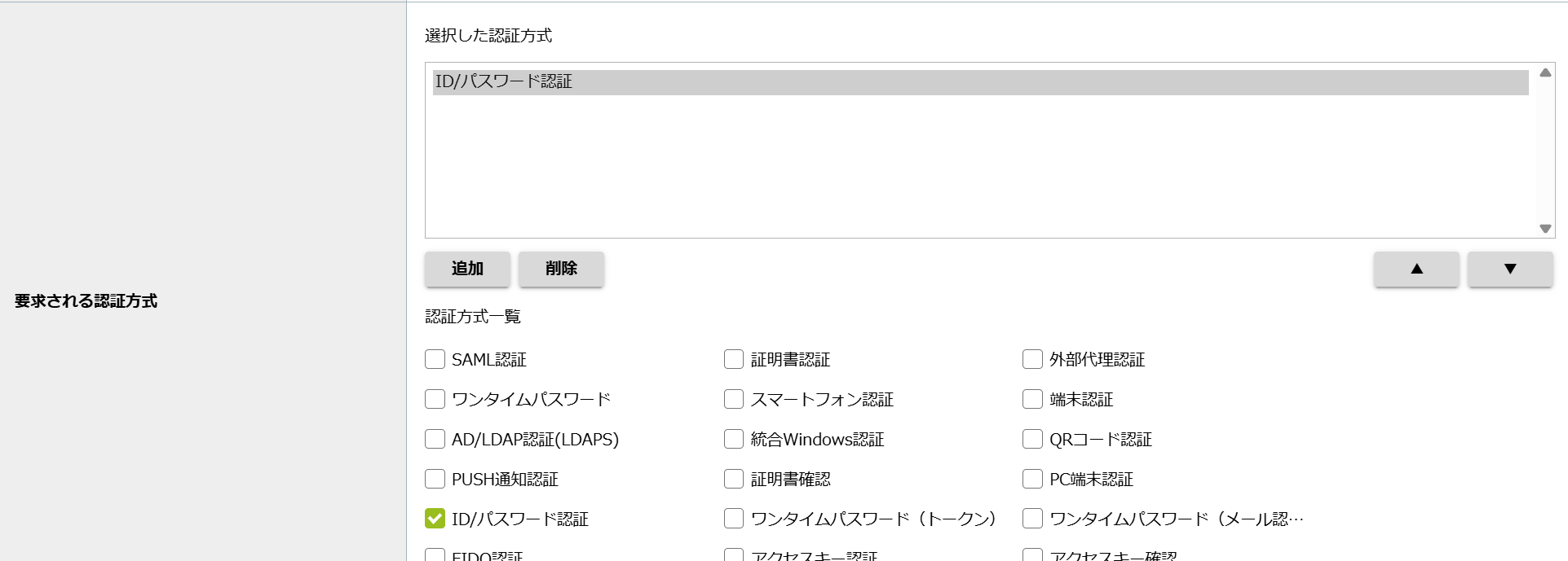 ステップ3：アクセス権限ルールの作成（ユーザーポータル用）3.png