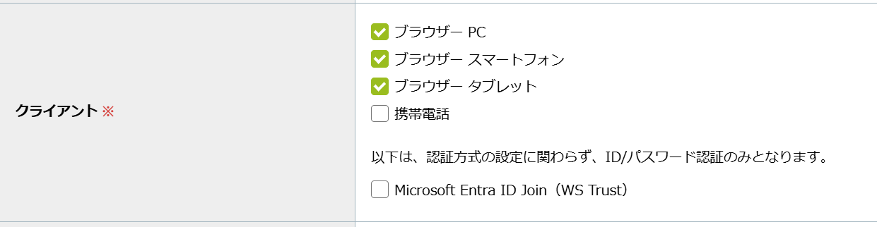 ステップ3：アクセス権限ルールの作成（ユーザーポータル用）4.png