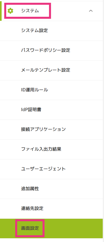 ステップ4：ユーザーポータルの設定1.png