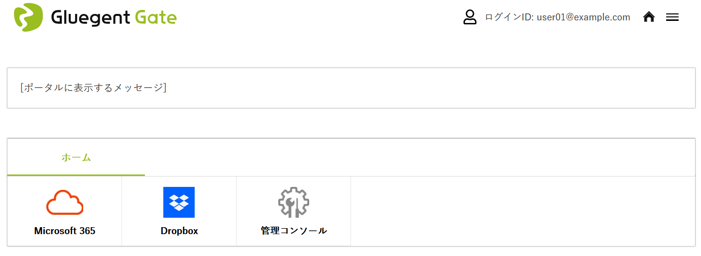 ユーザーポータル.png
