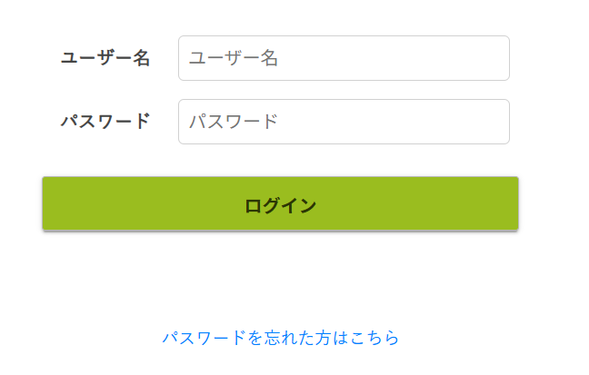 ログイン画面3.png