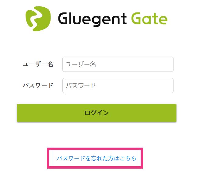 パスワード初期化機能_パスワード初期化機能の利用手順1.png