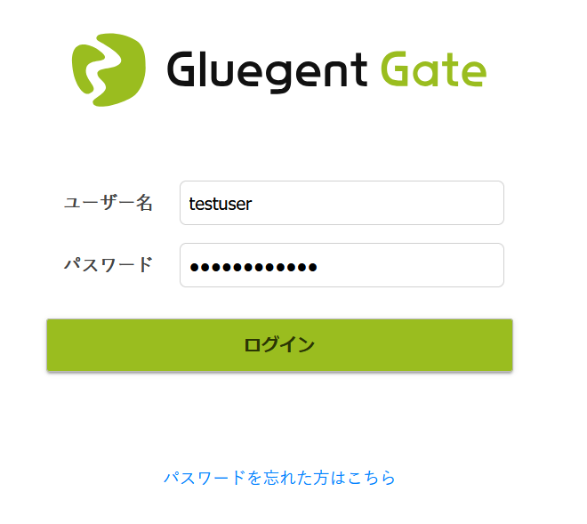 パスワード初期化機能_パスワード初期化機能の利用手順4.png