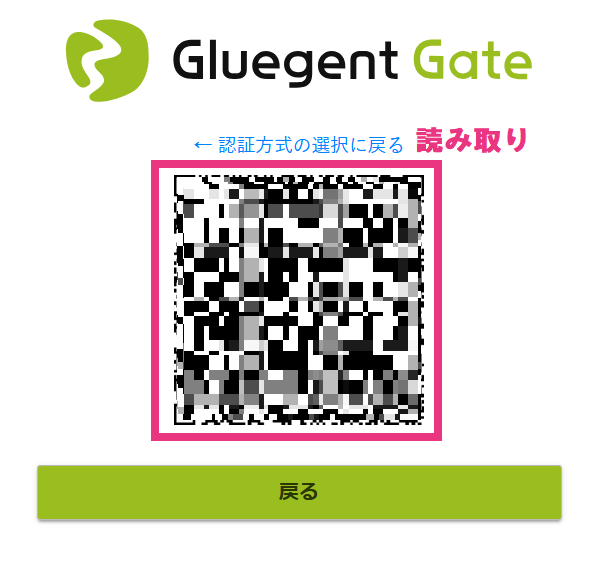設定後のログイン方法(PUSH通知認証)5.png