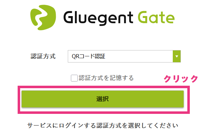 設定後のログイン方法(PUSH通知認証)4.png