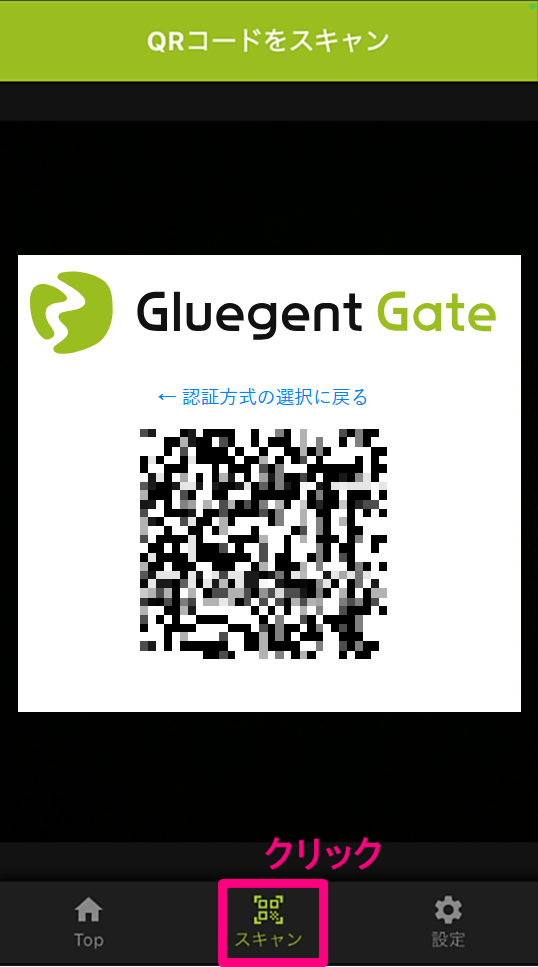 設定後のログイン方法(PUSH通知認証)6.png