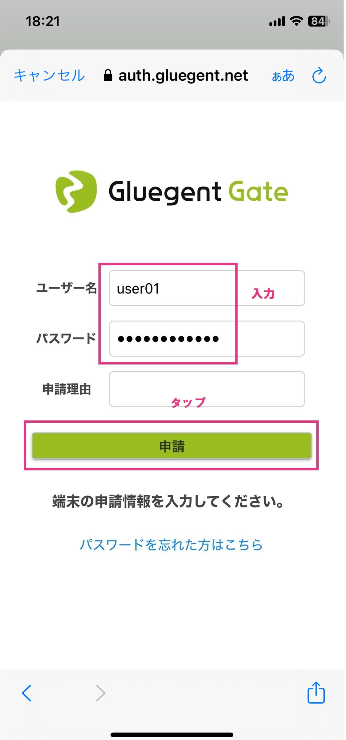 3_アクセスキー2.png