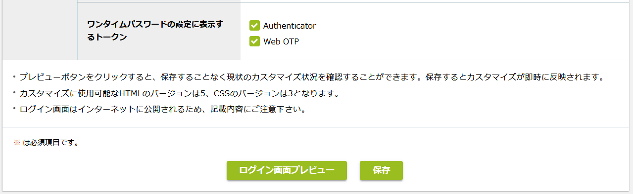 設定項目.png