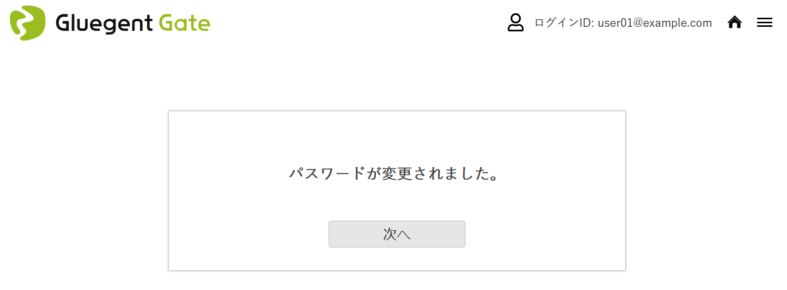 パスワード変更画面2.png