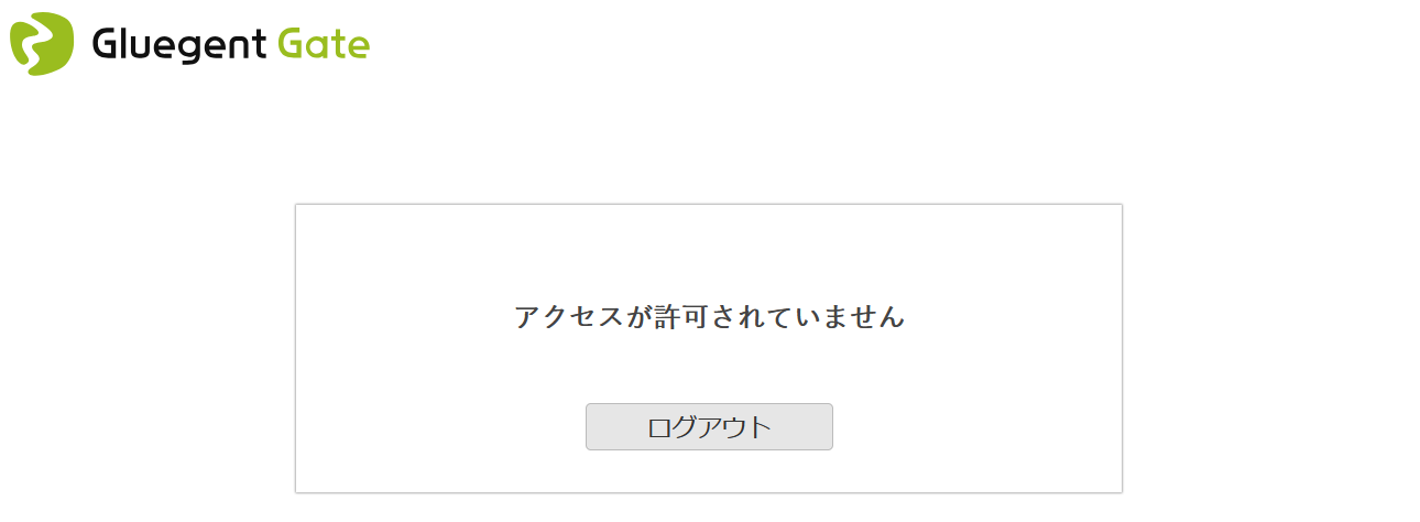 スタートアップガイド ネットワーク制限編.png