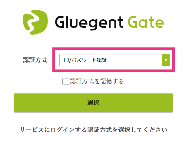認証・アクセス権限 - 2. 認証ルールの作成3.png
