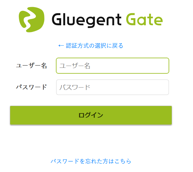 認証・アクセス権限 - 2. 認証ルールの作成4.png