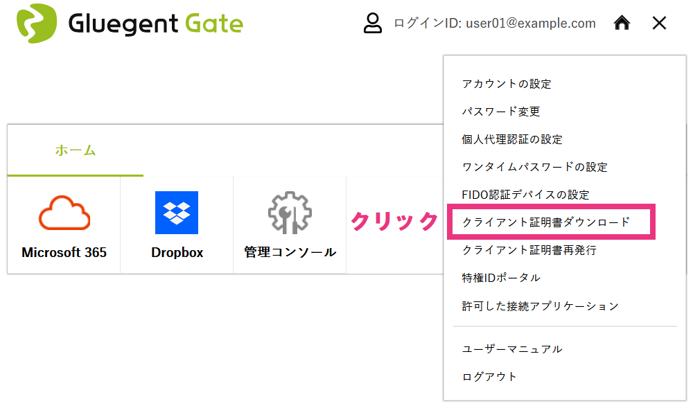 スタートアップガイド 証明書認証(NRA-PKI)編2.png