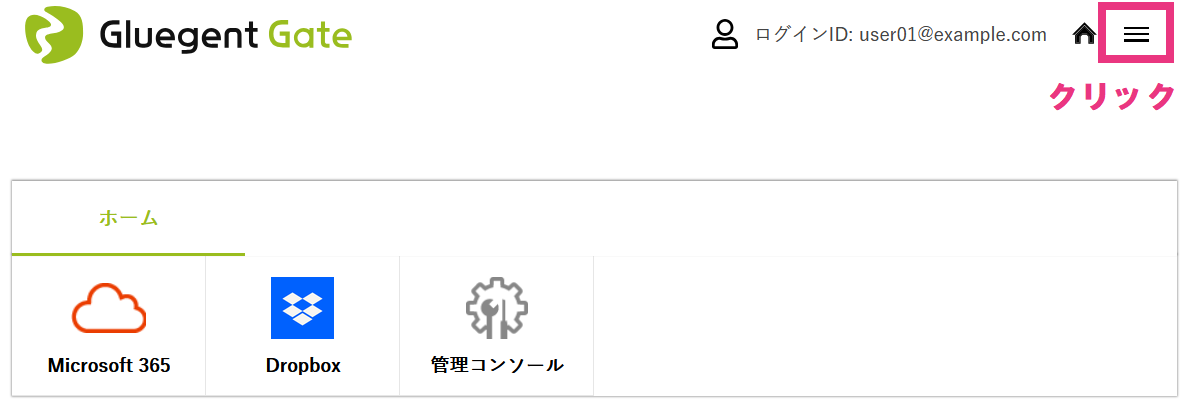 スタートアップガイド 証明書認証(NRA-PKI)編1.png